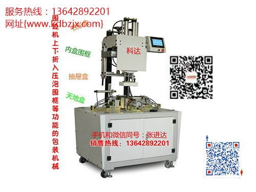 南浔全自动v槽机_东莞科达包装机械_礼品、工艺品_碗印刷设备